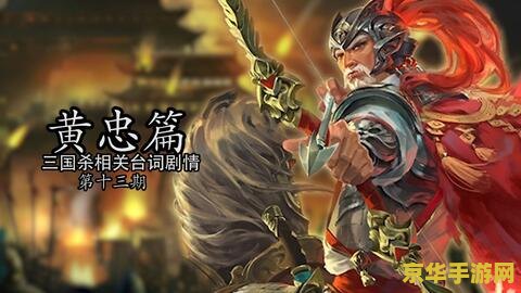 三国杀田丰 三国杀田丰：智谋与策略的化身