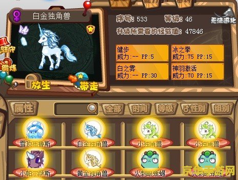 洛克王国独角兽怎么骑 洛克王国独角兽骑乘方法解析