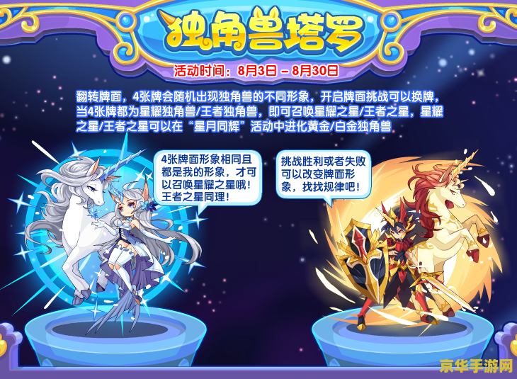 洛克王国独角兽怎么骑 洛克王国独角兽骑乘方法解析