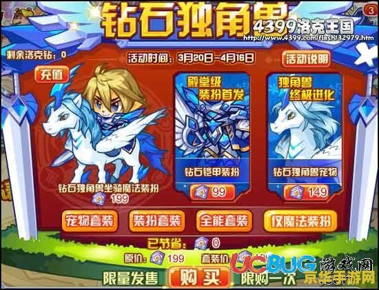 洛克王国独角兽怎么骑 洛克王国独角兽骑乘方法解析