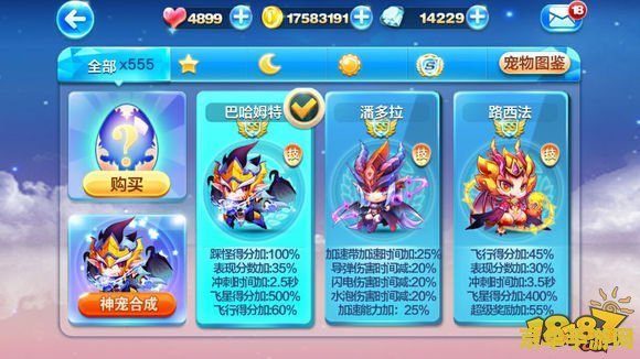 天天酷跑五星宠物 天天酷跑五星宠物深度解析
