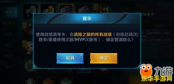 王者荣耀怎么清除战绩 王者荣耀怎么清除战绩