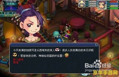 梦幻西游胡姬琵琶行副本 梦幻西游胡姬琵琶行副本深度解析