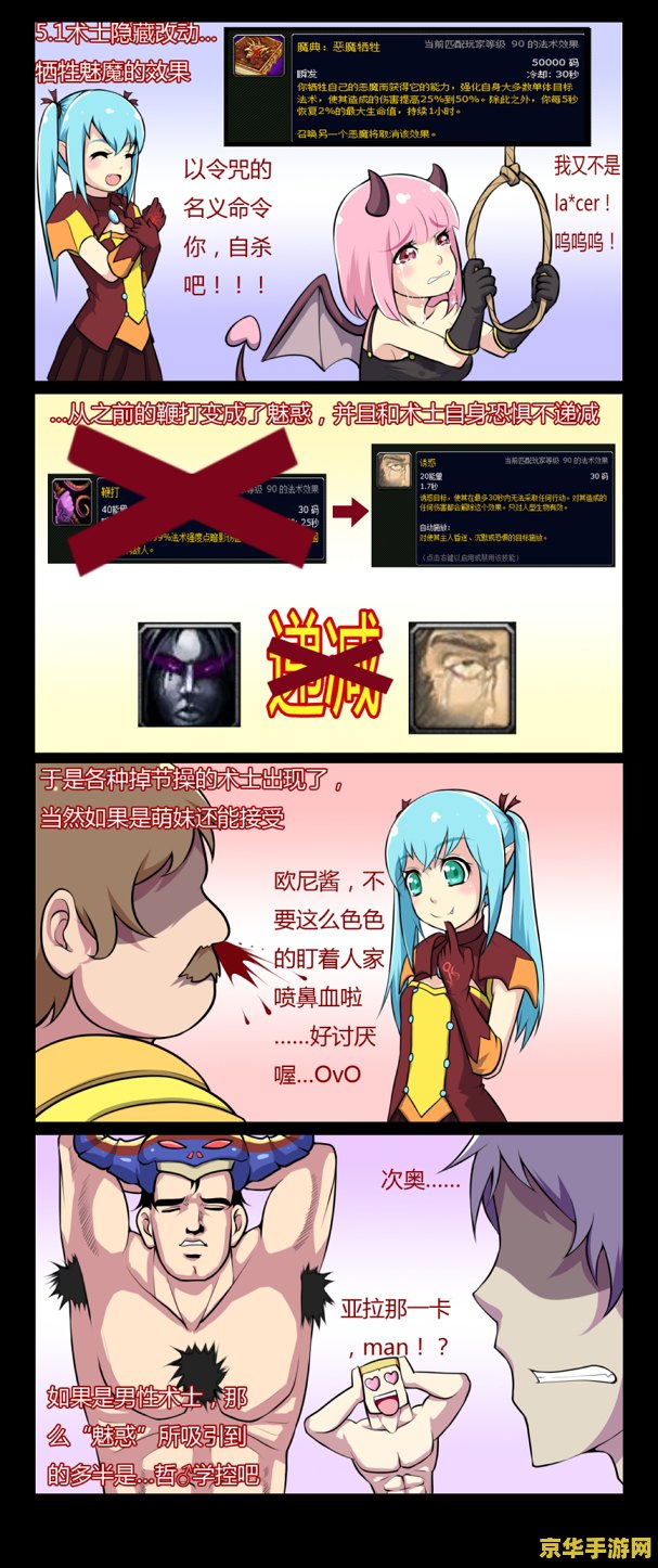 魔兽四格漫画 &lt;h3&gt;魔兽四格漫画：冒险与友谊的奇幻之旅&lt;/h3&gt;