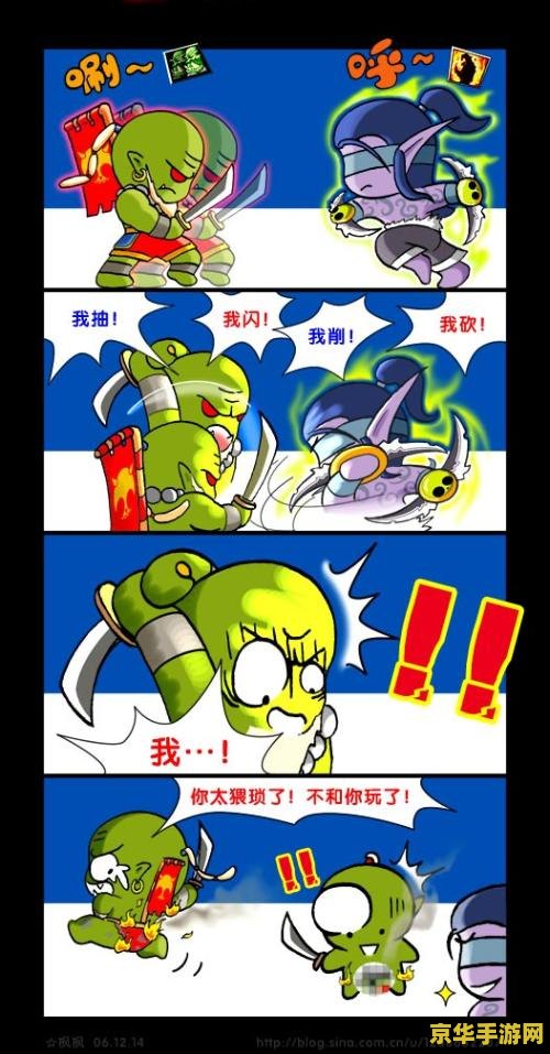 魔兽四格漫画 &lt;h3&gt;魔兽四格漫画：冒险与友谊的奇幻之旅&lt;/h3&gt;