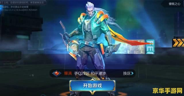 王者荣耀背景修改 王者荣耀背景故事深度解析