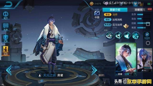 王者荣耀背景修改 王者荣耀背景故事深度解析