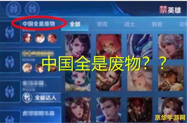 王者荣耀怎么让人封号 王者荣耀如何避免及应对封号问题