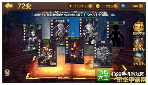 斗战神升级 斗战神升级全面解析