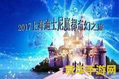 梦幻镇1 梦幻镇1：奇幻之旅的启程