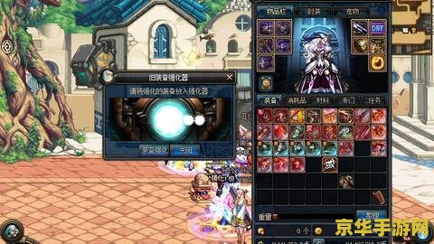 dnf凯莉 DNF凯莉：神秘商人与装备强化的传奇
