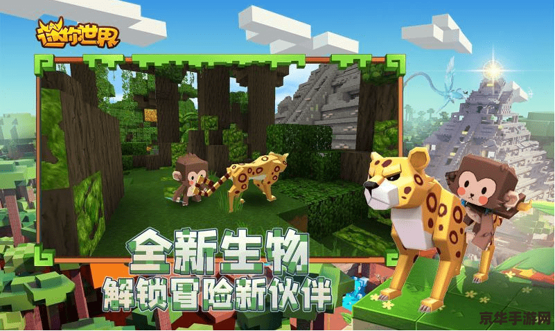 迷你世界游戏 迷你世界游戏深度探索