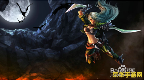 英雄联盟不祥克星 英雄联盟：不祥克星的崛起