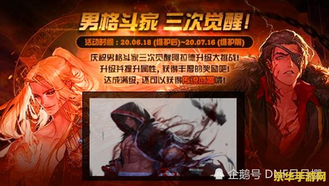 地下城男格斗 地下城男格斗：热血与挑战的格斗之旅