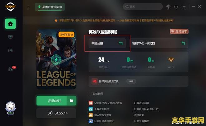 lol充值中心 LOL充值中心详解与使用指南