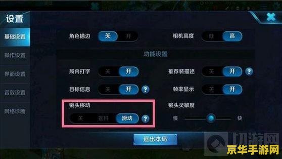 王者荣耀怎么设置流畅 王者荣耀如何设置流畅