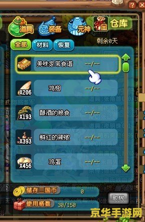 qq三国黄金宝箱 <h1>QQ三国黄金宝箱探秘</h1>