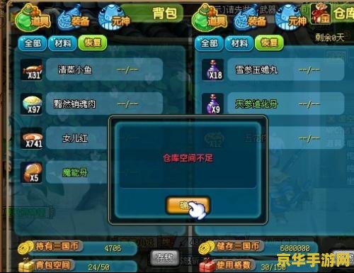 qq三国黄金宝箱 <h1>QQ三国黄金宝箱探秘</h1>