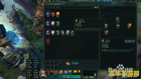 英雄联盟s12大发明家出装 英雄联盟s12大发明家出装攻略