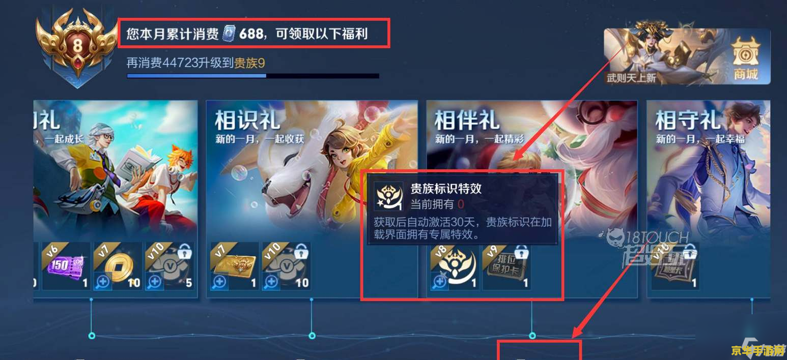 王者荣耀怎么设置隐私 王者荣耀隐私设置详解