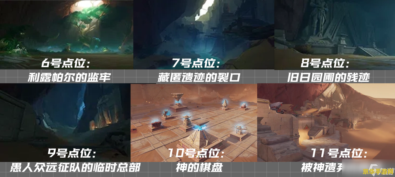 原神千壑沙地任务攻略 原神千壑沙地任务攻略