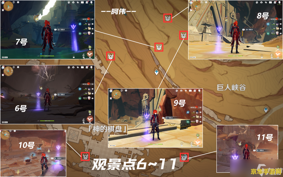 原神千壑沙地任务攻略 原神千壑沙地任务攻略