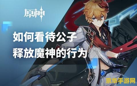 原神商人璃月港 原神商人璃月港深度解析