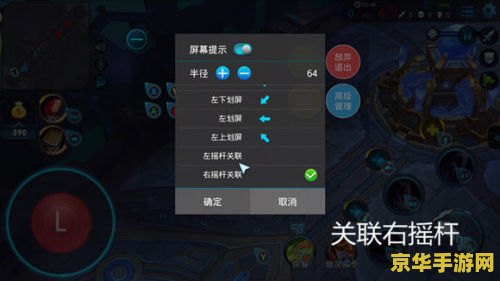 王者荣耀怎么手柄设置 王者荣耀手柄设置指南