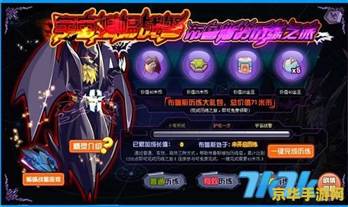 赛尔号变形能量块 赛尔号变形能量块深度解析