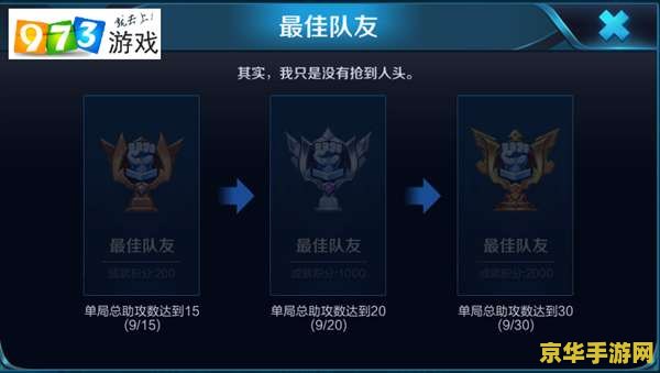 王者荣耀怎么刷助攻 王者荣耀怎么刷助攻