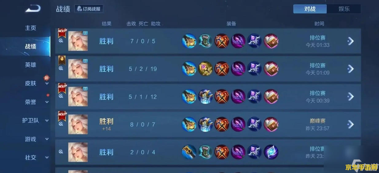 王者荣耀怎么双人连麦 王者荣耀怎么双人连麦