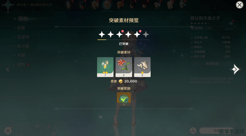 原神冰碎片 原神冰碎片探索解析