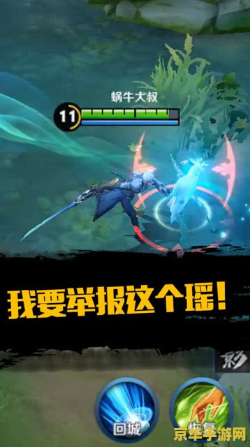 王者荣耀怎么瞬间移动 王者荣耀怎么瞬间移动