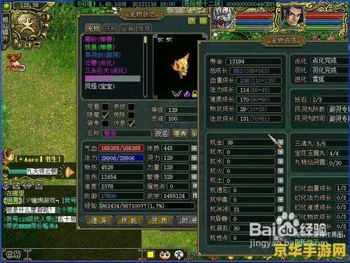 斗战神精魄 斗战神精魄：探索与战斗的深度融合