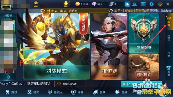 王者荣耀怎么索要 王者荣耀怎么索要英雄