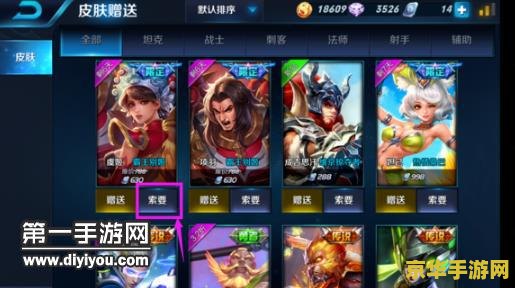 王者荣耀怎么索要英雄 王者荣耀怎么索要英雄