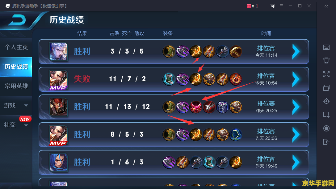 王者荣耀怎么提高胜率 王者荣耀怎么提高胜率