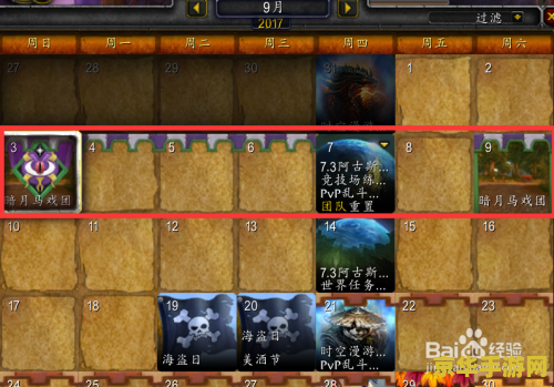 暗月马戏团宠物 暗月马戏团宠物：游戏世界的奇妙伴侣