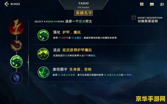 英雄联盟天赋属性推荐 英雄联盟天赋属性推荐