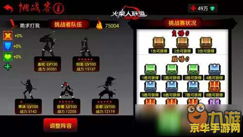 火柴人联盟 <h1>火柴人联盟：动作冒险的极致体验</h1>