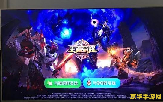 王者荣耀怎么投影 王者荣耀怎么投影