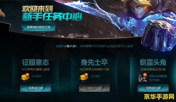 英雄联盟新手可以领些什么 英雄联盟新手可以领些什么