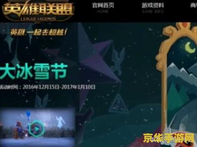 英雄联盟如何领取新手奖励 英雄联盟如何领取新手奖励