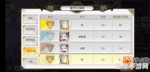 神仙道伙伴声望 &lt;h1&gt;神仙道伙伴声望系统解析&lt;/h1&gt;