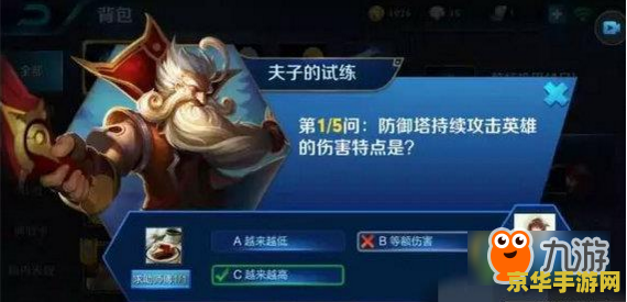 王者荣耀怎么退出来 王者荣耀如何正确退出游戏