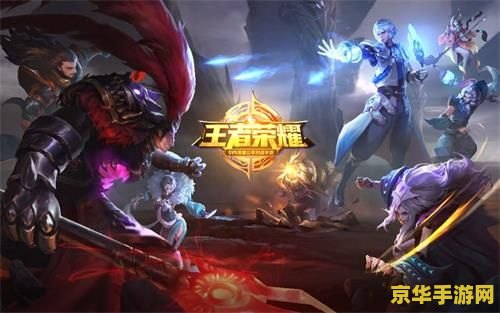 王者荣耀怎么退出来 王者荣耀如何正确退出游戏