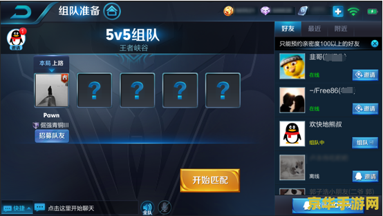 王者荣耀怎么退出组队 王者荣耀怎么退出组队