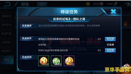 王者荣耀怎么退师傅 王者荣耀怎么退师傅