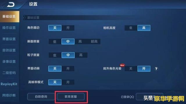 王者荣耀怎么修复闪退 王者荣耀怎么修复闪退