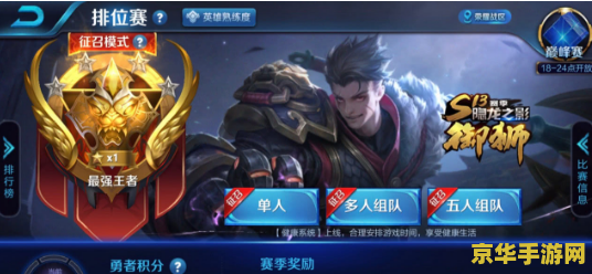 王者荣耀怎么修改皮肤 王者荣耀怎么修改皮肤